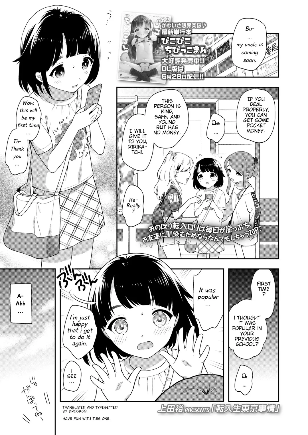 [Ueda Yuu] Tennyuusei Tokyo Jijou | Transfer student Tokyo circumstances Fhentai - Page 1