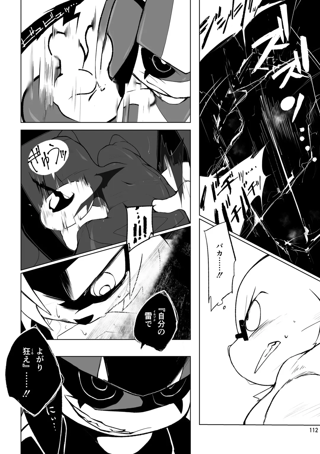 [Jinno] CYAN:02 BACKUP Fhentai - Page 112