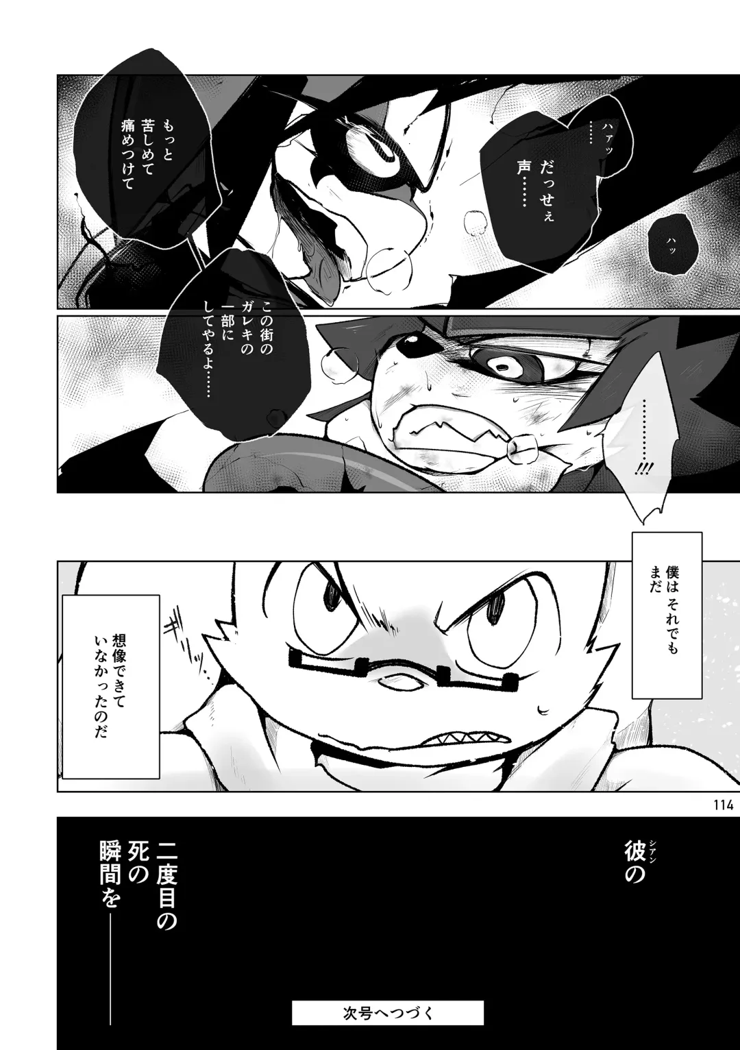 [Jinno] CYAN:02 BACKUP Fhentai - Page 114