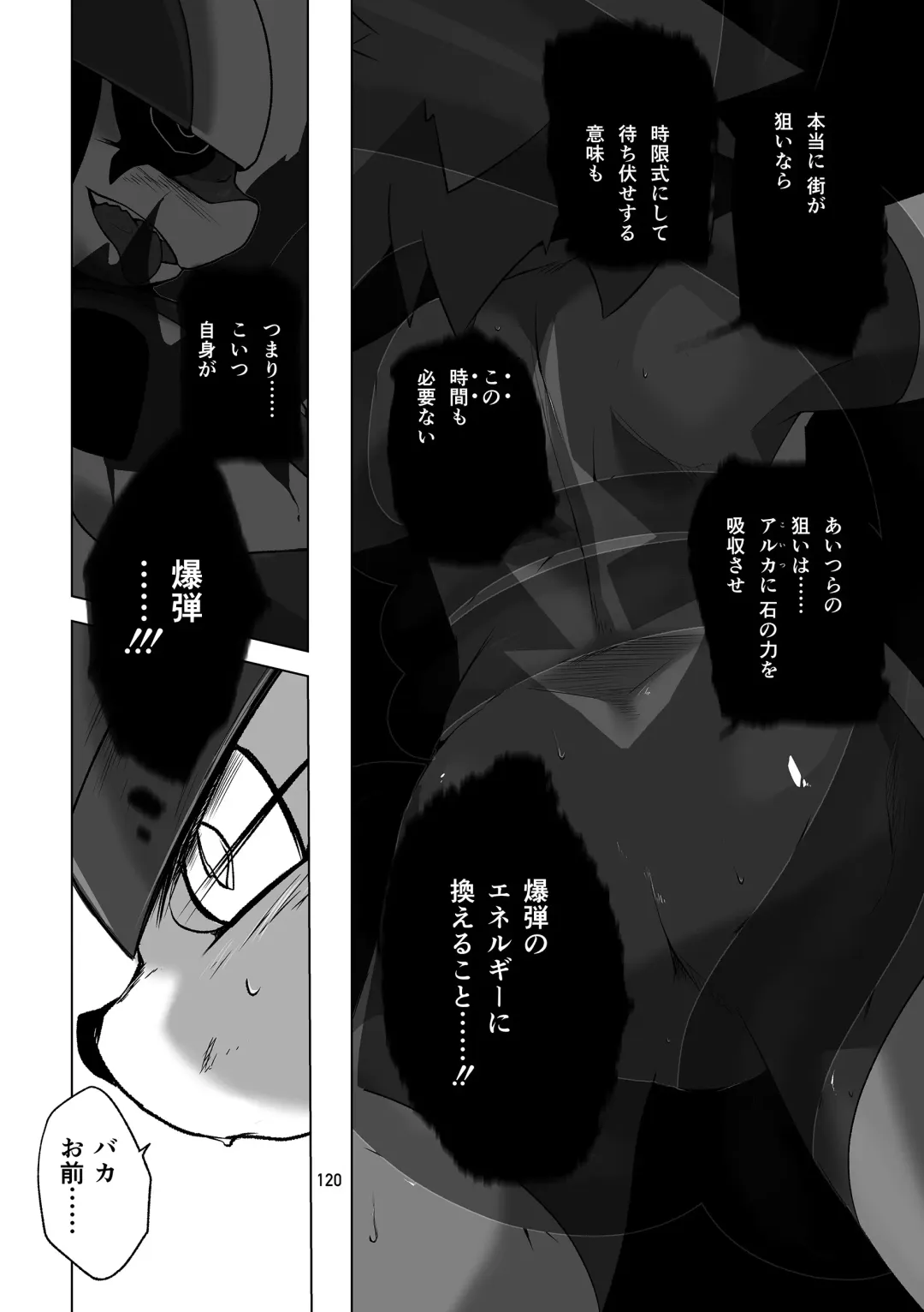 [Jinno] CYAN:02 BACKUP Fhentai - Page 120