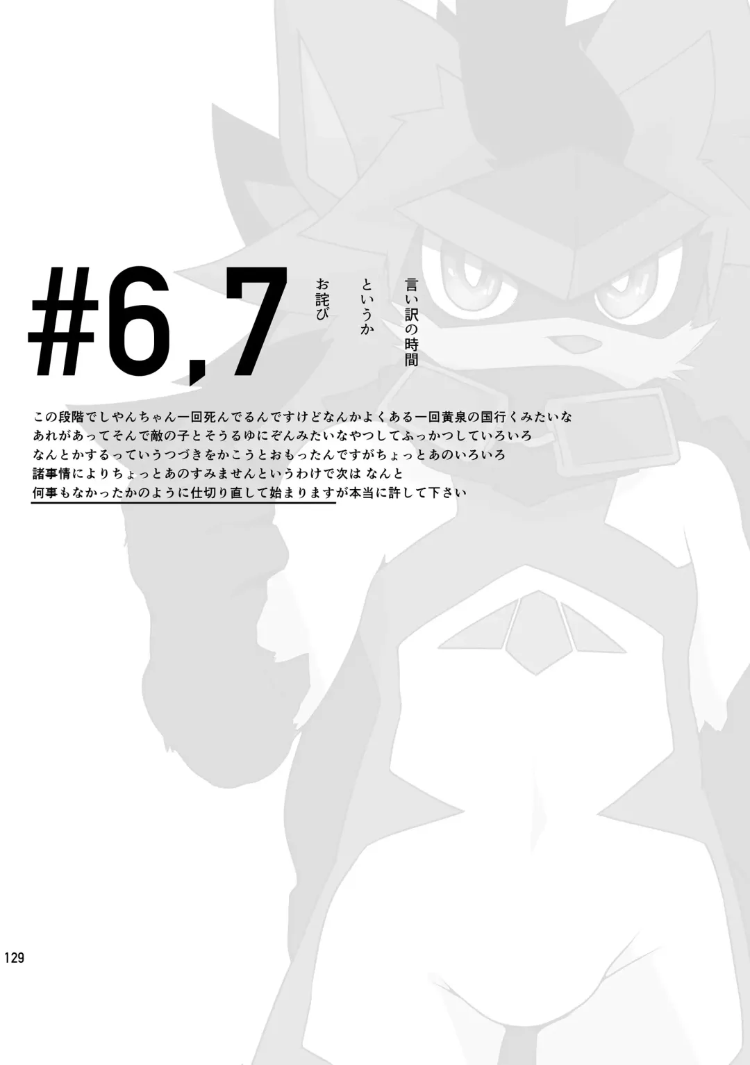 [Jinno] CYAN:02 BACKUP Fhentai - Page 129