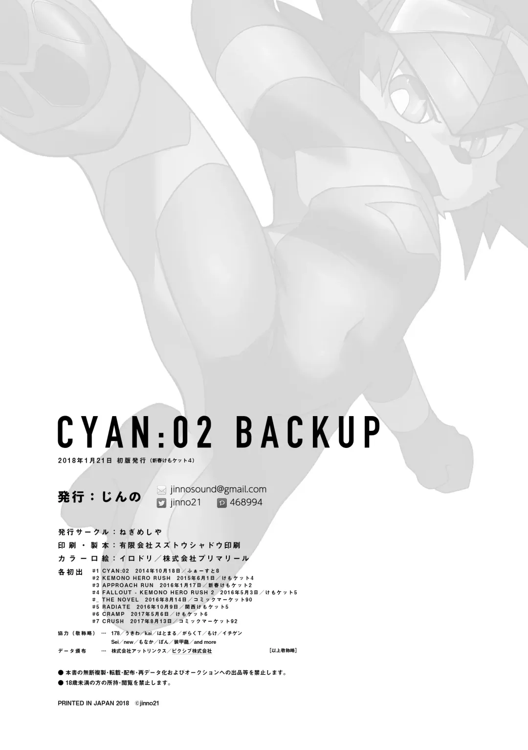 [Jinno] CYAN:02 BACKUP Fhentai - Page 132