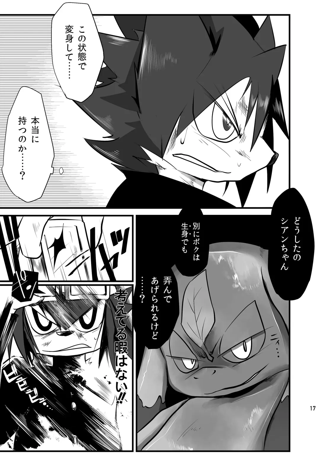 [Jinno] CYAN:02 BACKUP Fhentai - Page 17