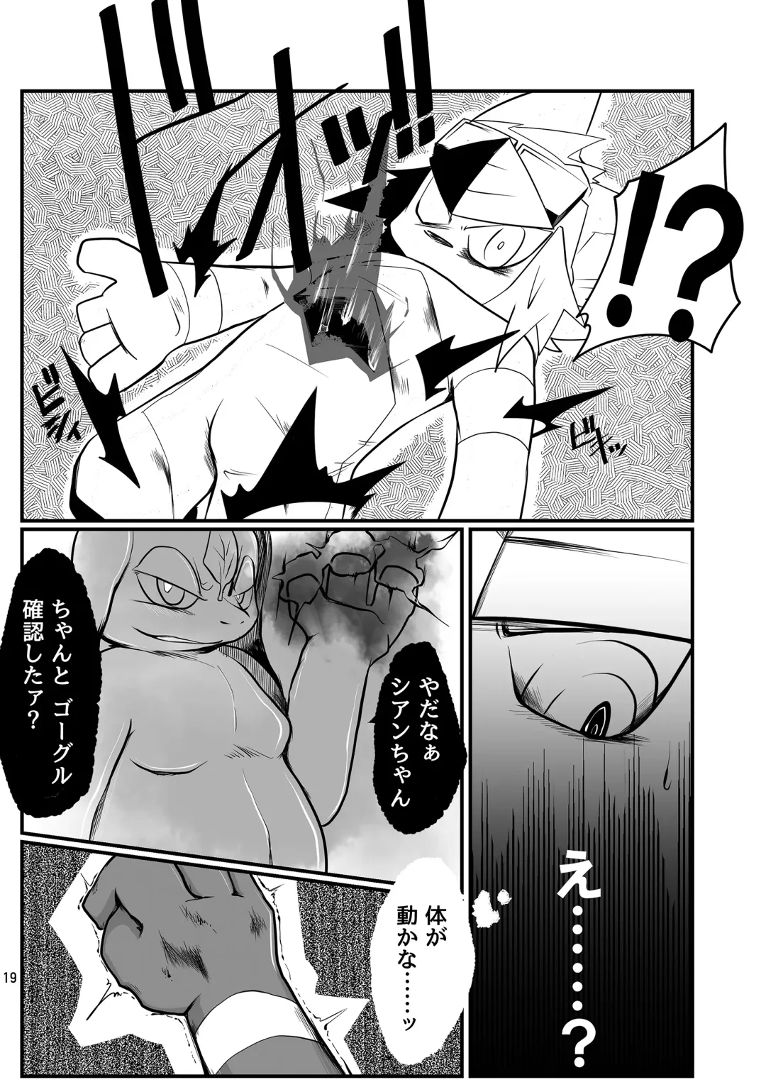 [Jinno] CYAN:02 BACKUP Fhentai - Page 19