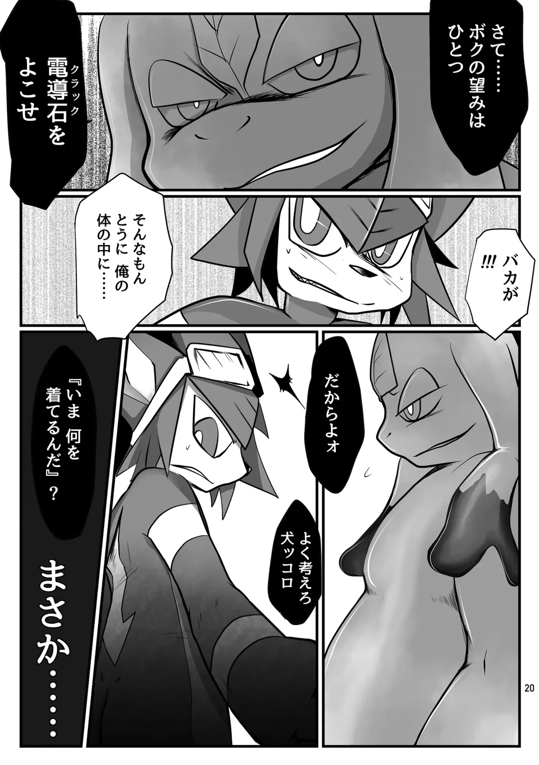 [Jinno] CYAN:02 BACKUP Fhentai - Page 20