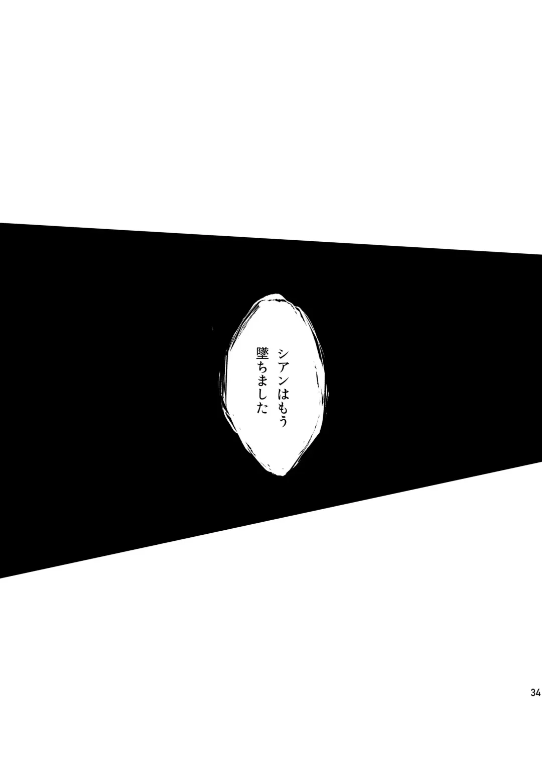 [Jinno] CYAN:02 BACKUP Fhentai - Page 34