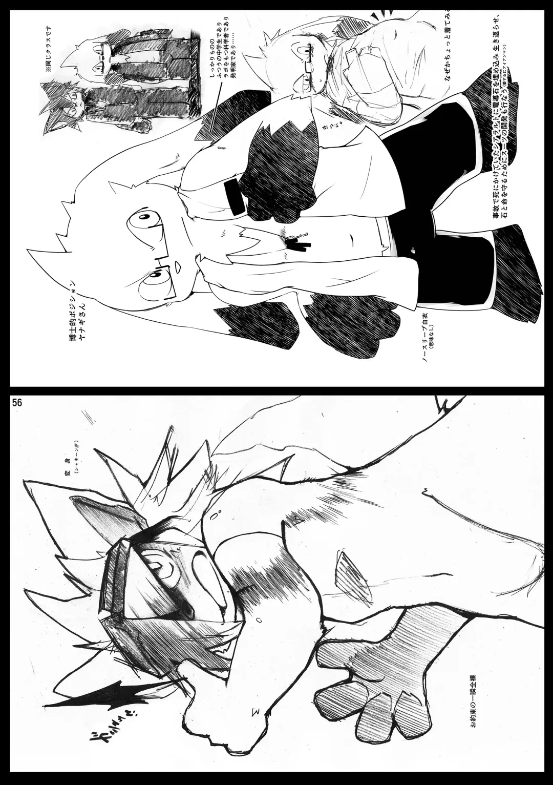 [Jinno] CYAN:02 BACKUP Fhentai - Page 56