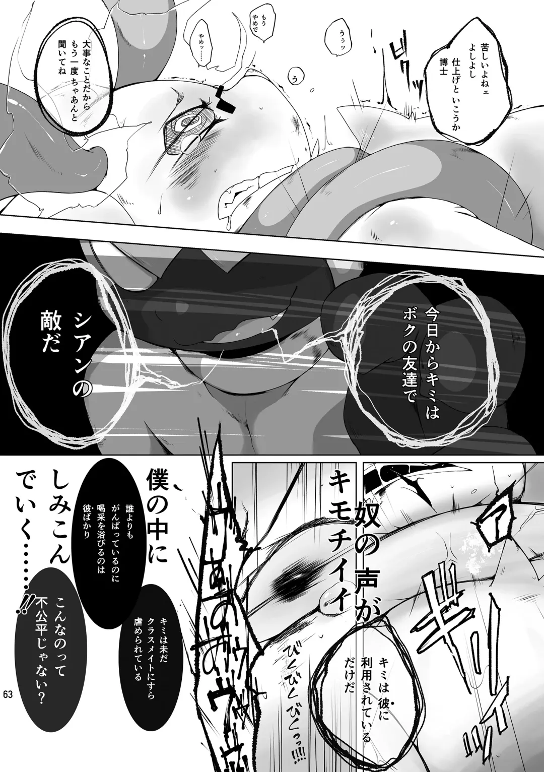 [Jinno] CYAN:02 BACKUP Fhentai - Page 63