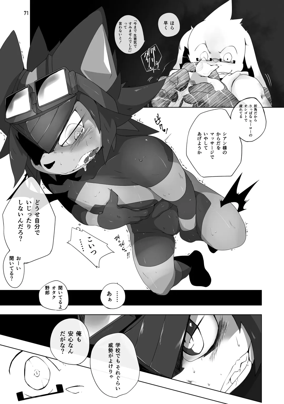 [Jinno] CYAN:02 BACKUP Fhentai - Page 71