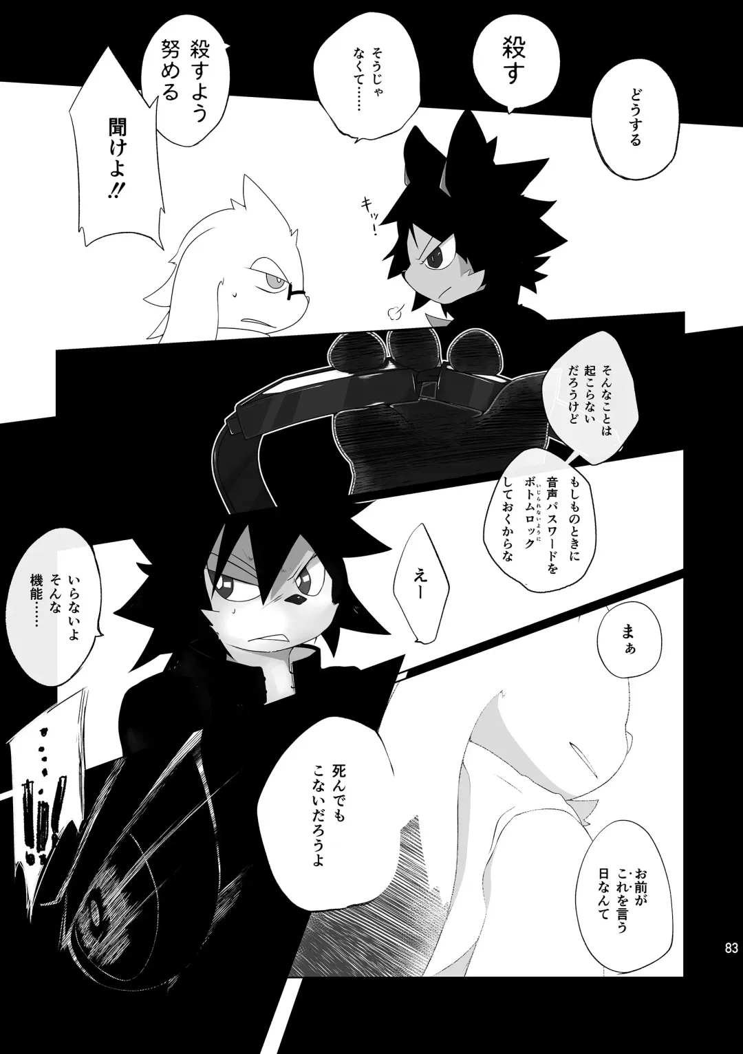 [Jinno] CYAN:02 BACKUP Fhentai - Page 83