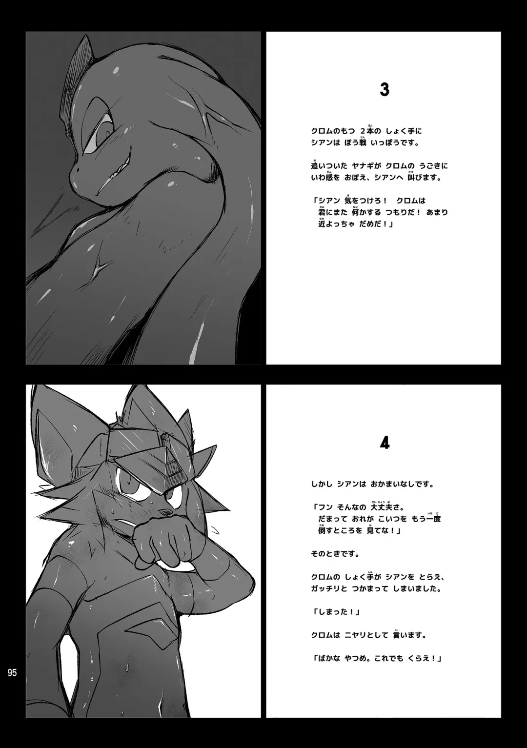 [Jinno] CYAN:02 BACKUP Fhentai - Page 95