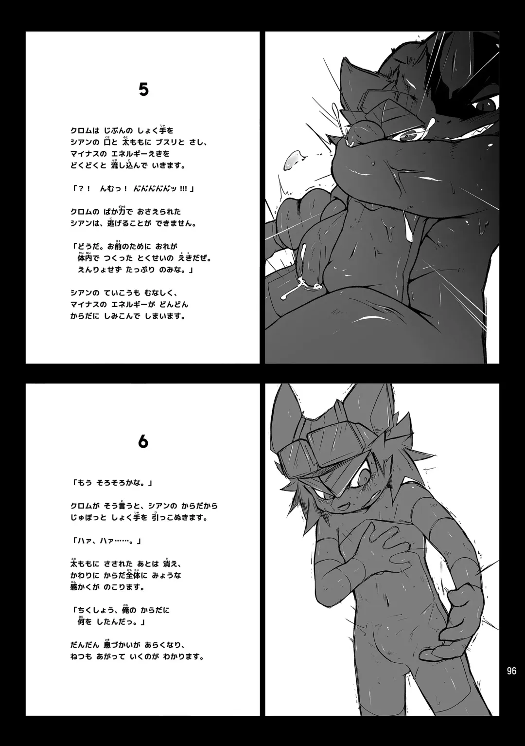 [Jinno] CYAN:02 BACKUP Fhentai - Page 96