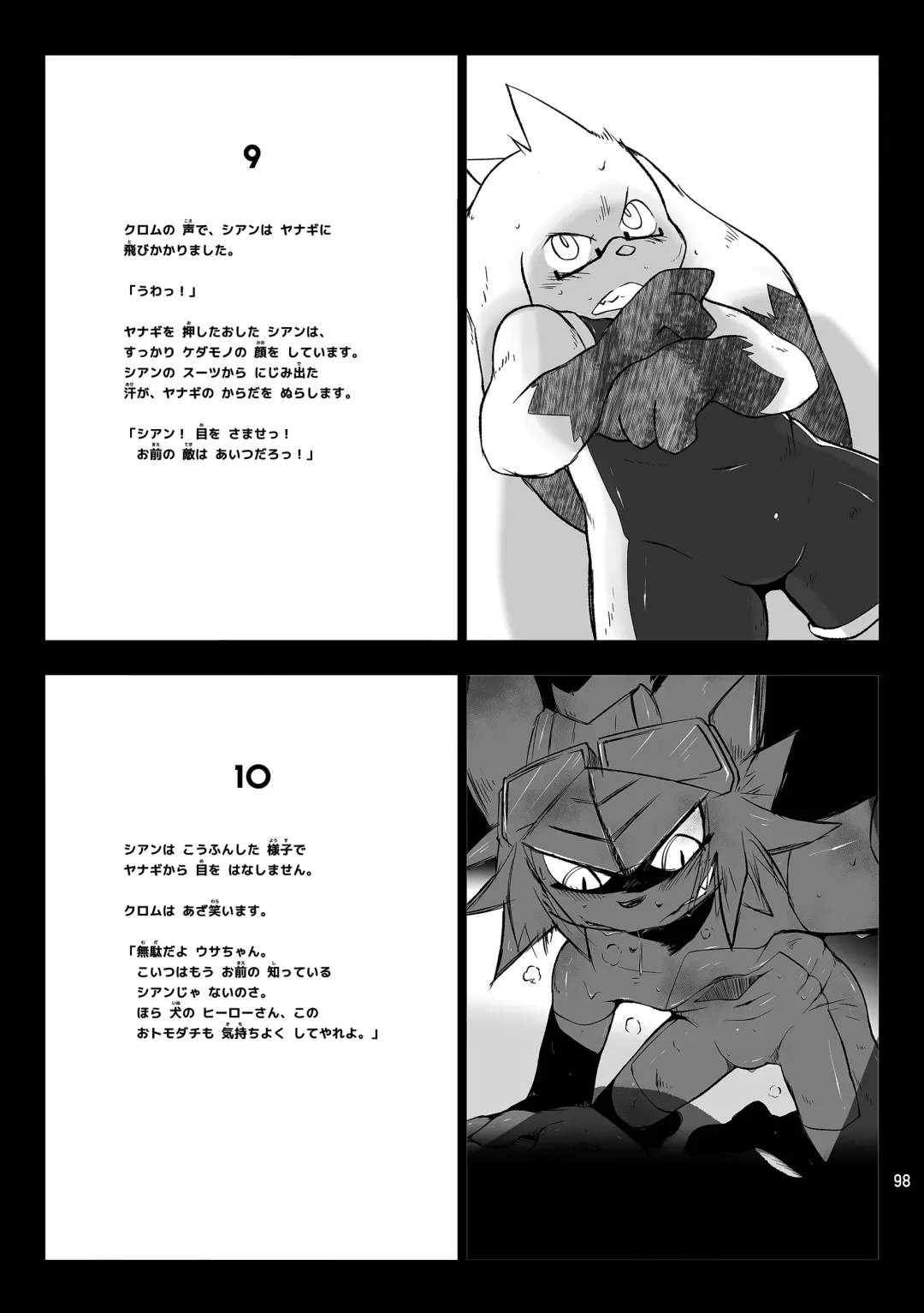 [Jinno] CYAN:02 BACKUP Fhentai - Page 98