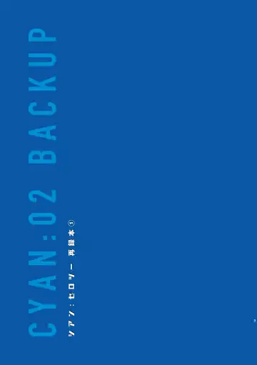 [Jinno] CYAN:02 BACKUP Fhentai - Page 3