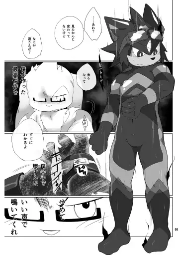 [Jinno] CYAN:02 BACKUP Fhentai - Page 68