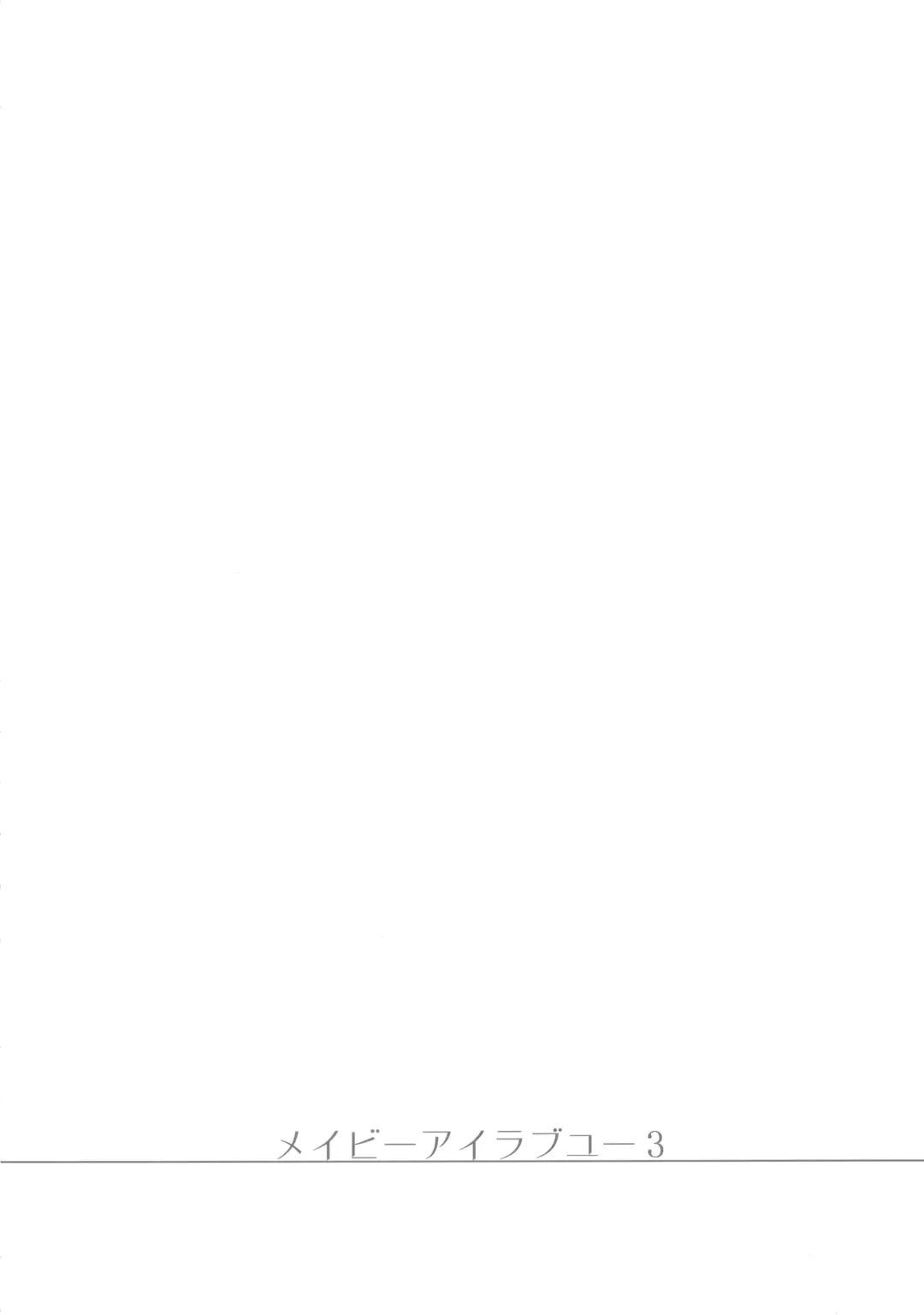 [Motomiya Mitsuki] Maybe I Love You 3 Fhentai - Page 15