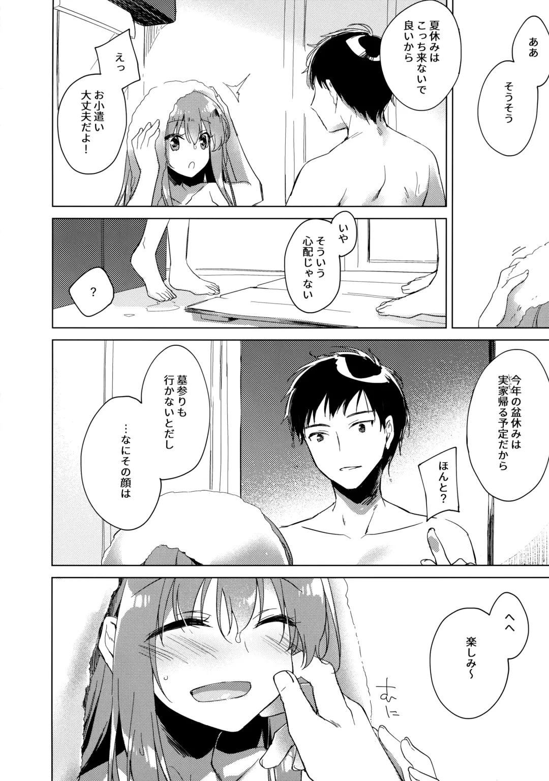 [Motomiya Mitsuki] Maybe I Love You 3 Fhentai - Page 19