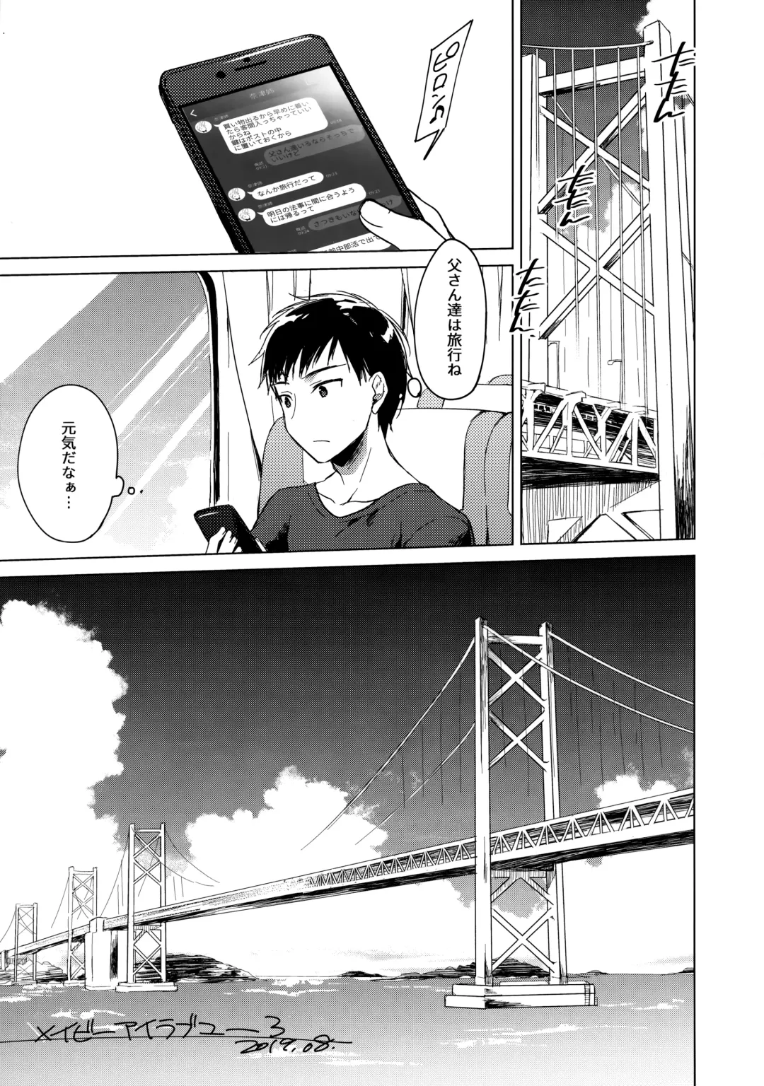 [Motomiya Mitsuki] Maybe I Love You 3 Fhentai - Page 22