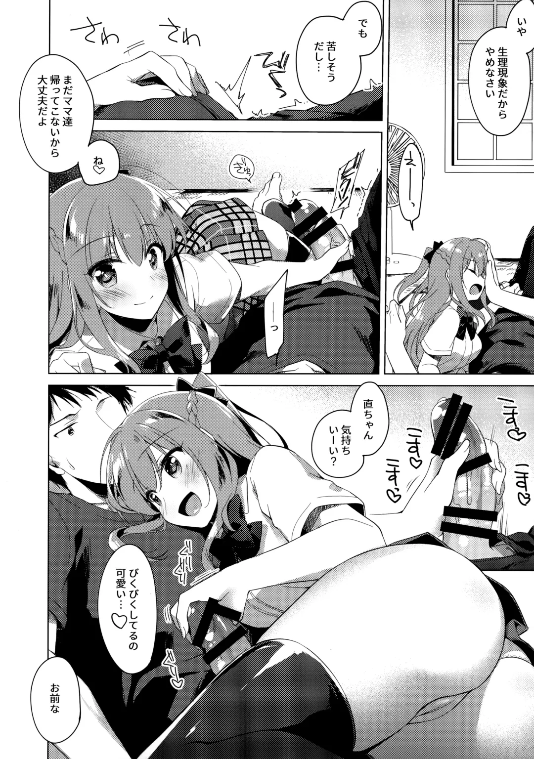 [Motomiya Mitsuki] Maybe I Love You 3 Fhentai - Page 29