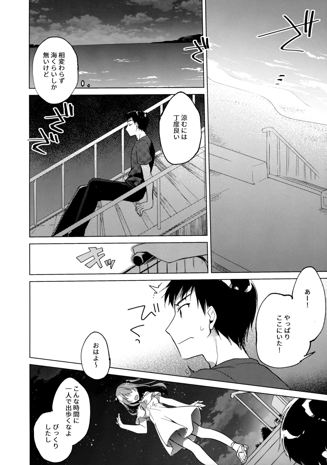 [Motomiya Mitsuki] Maybe I Love You 3 Fhentai - Page 43