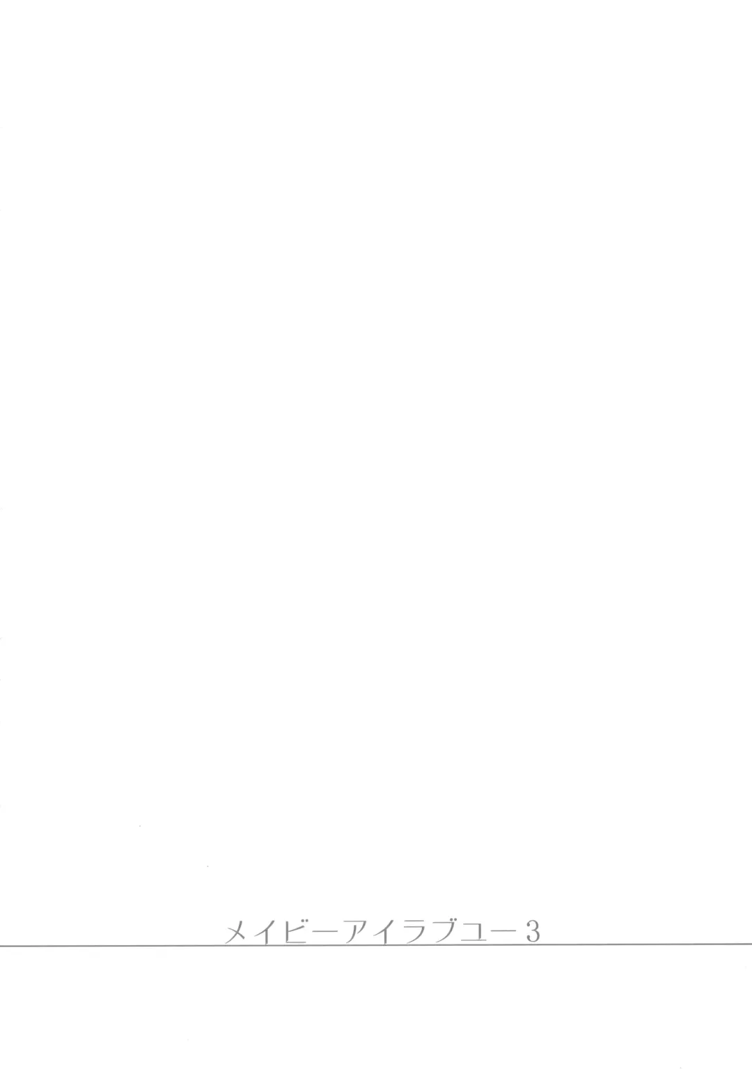 [Motomiya Mitsuki] Maybe I Love You 3 Fhentai - Page 55