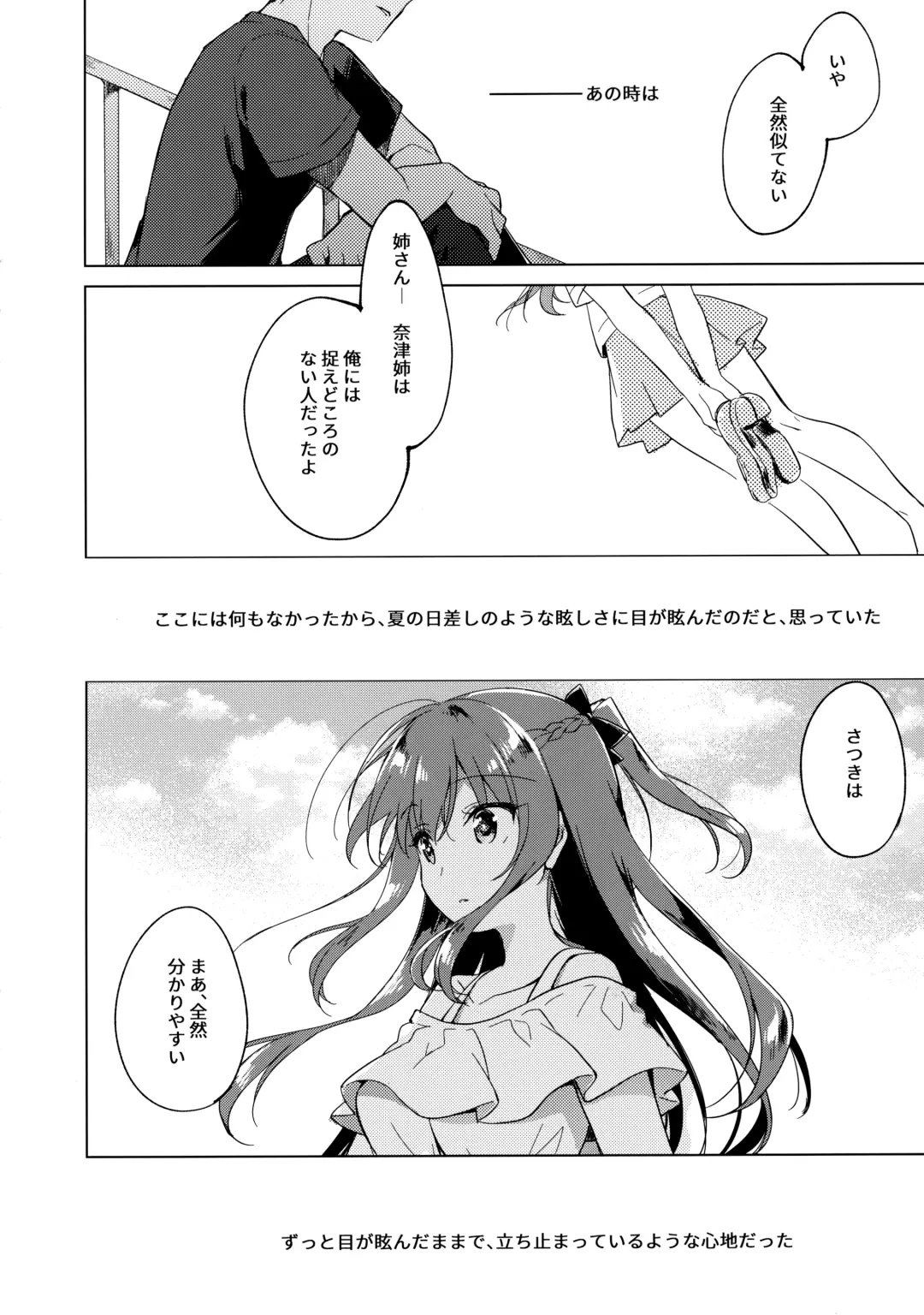 [Motomiya Mitsuki] Maybe I Love You 3 Fhentai - Page 57