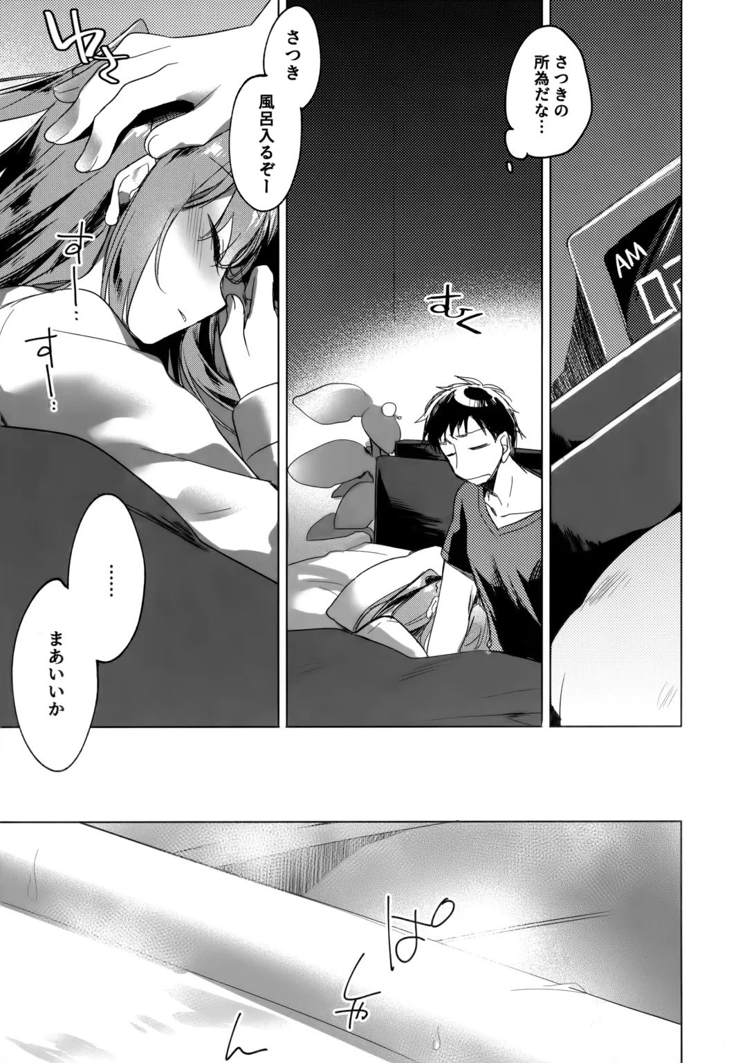 [Motomiya Mitsuki] Maybe I Love You 3 Fhentai - Page 6