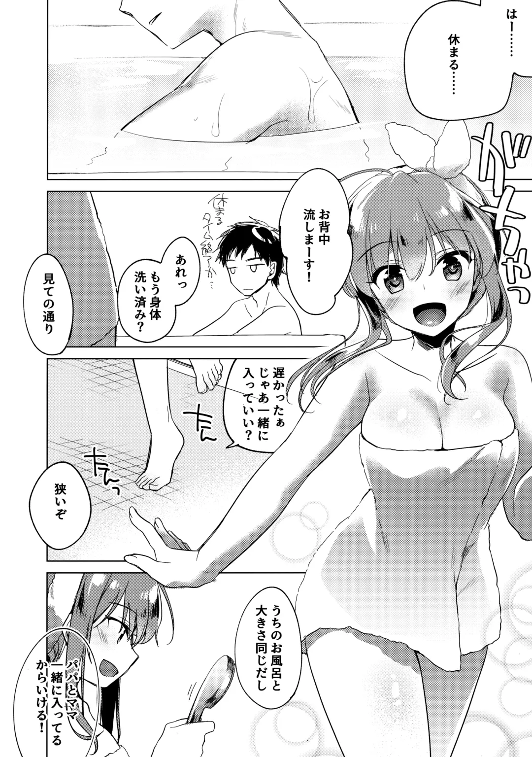 [Motomiya Mitsuki] Maybe I Love You 3 Fhentai - Page 7