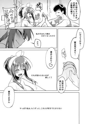 [Motomiya Mitsuki] Maybe I Love You 3 Fhentai - Page 18