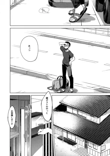 [Motomiya Mitsuki] Maybe I Love You 3 Fhentai - Page 25