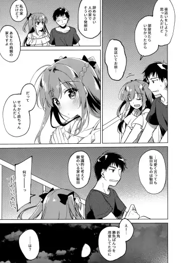 [Motomiya Mitsuki] Maybe I Love You 3 Fhentai - Page 44