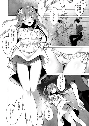 [Motomiya Mitsuki] Maybe I Love You 3 Fhentai - Page 45