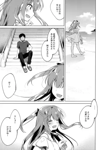 [Motomiya Mitsuki] Maybe I Love You 3 Fhentai - Page 56