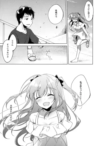 [Motomiya Mitsuki] Maybe I Love You 3 Fhentai - Page 58