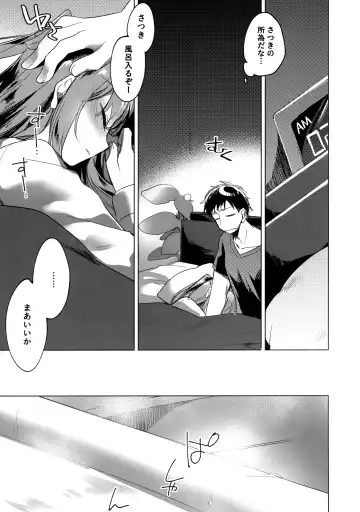 [Motomiya Mitsuki] Maybe I Love You 3 Fhentai - Page 6