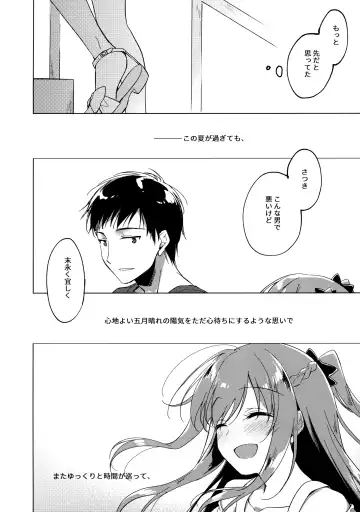 [Motomiya Mitsuki] Maybe I Love You 3 Fhentai - Page 61