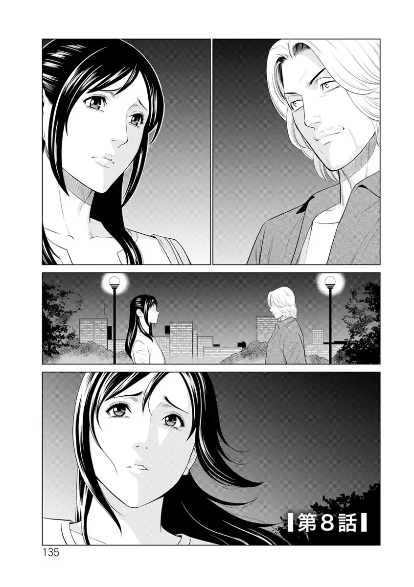 [Takasugi Kou] Daisuki Mariko-san Fhentai - Page 135