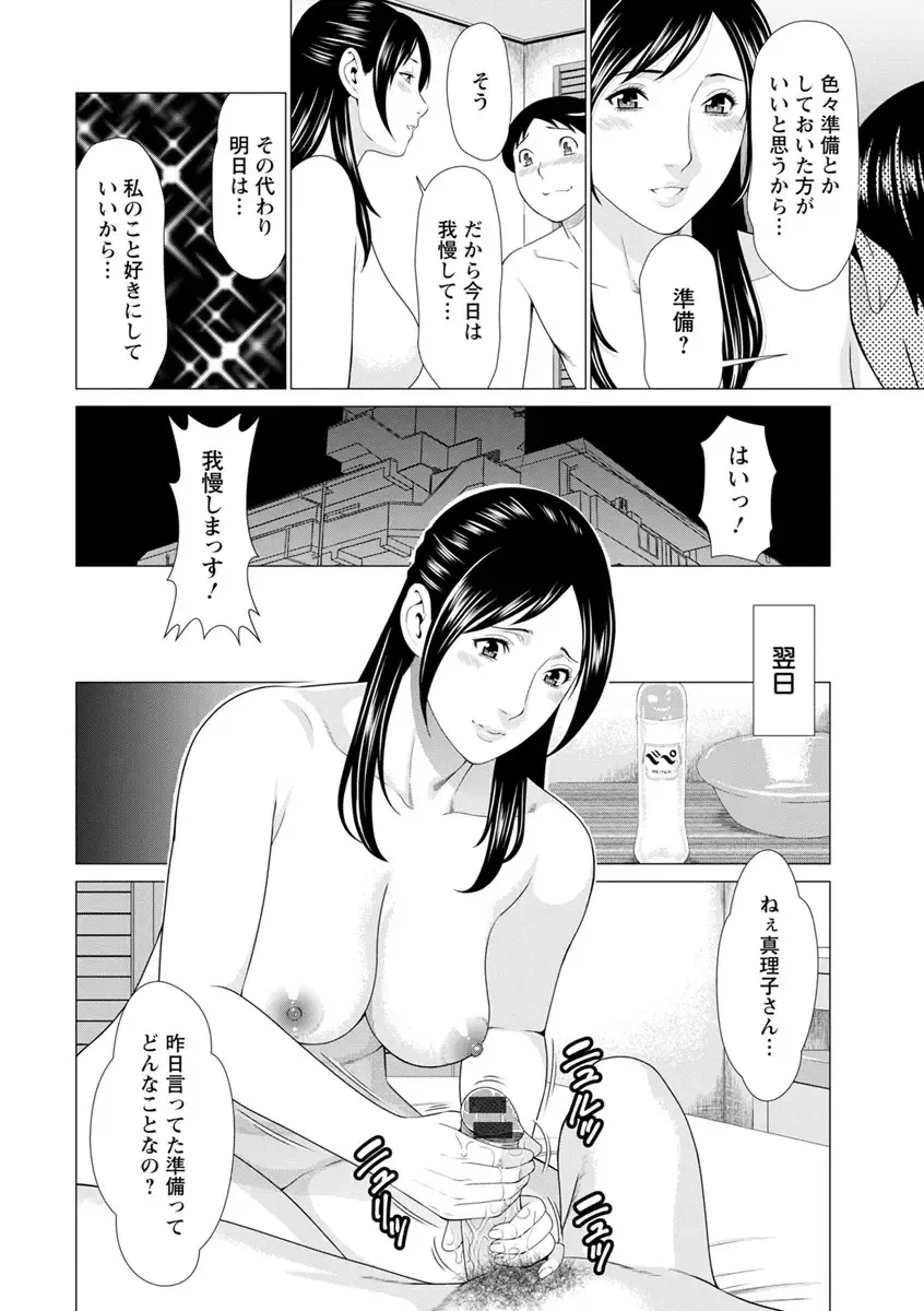 [Takasugi Kou] Daisuki Mariko-san Fhentai - Page 28