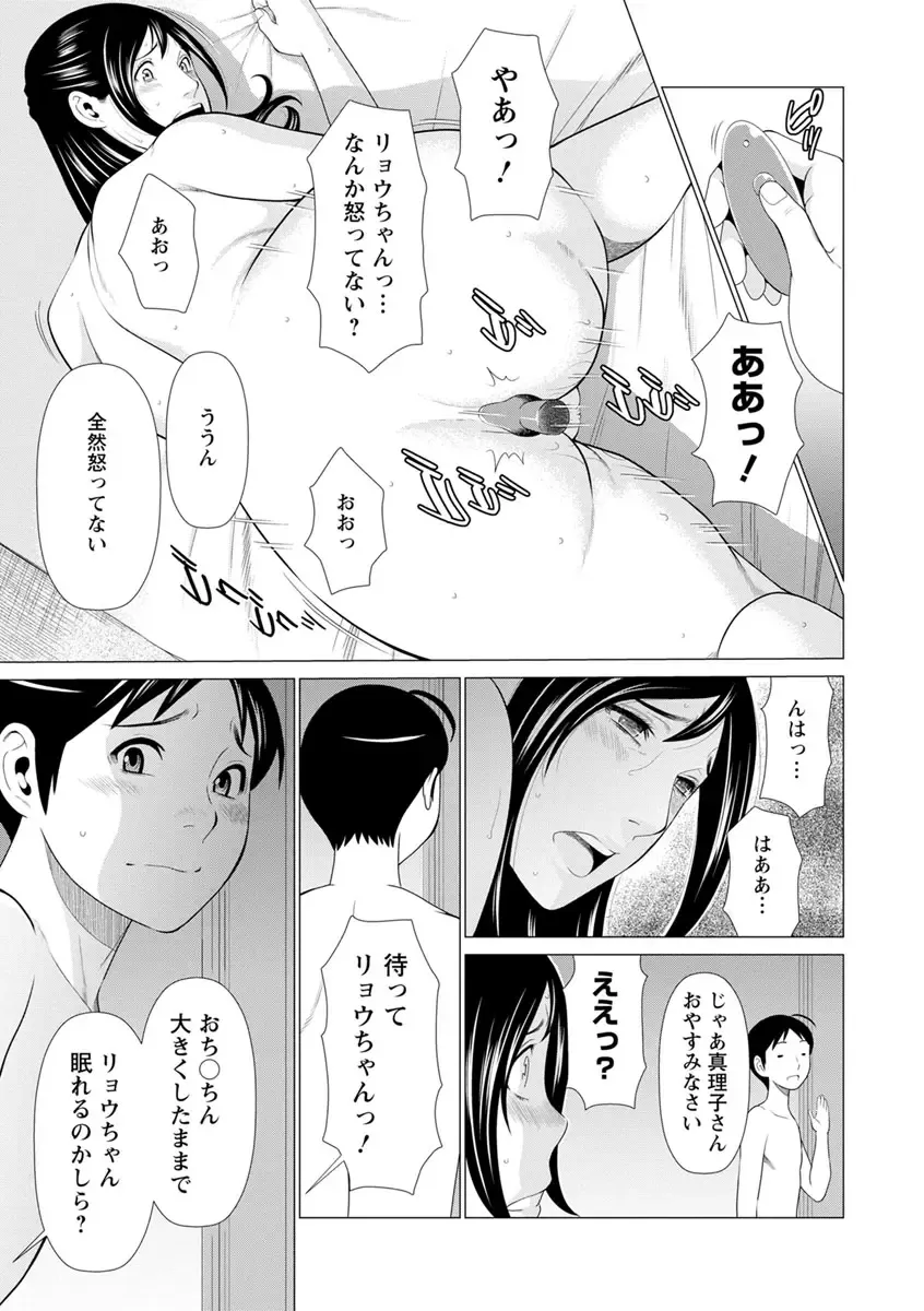 [Takasugi Kou] Daisuki Mariko-san Fhentai - Page 67