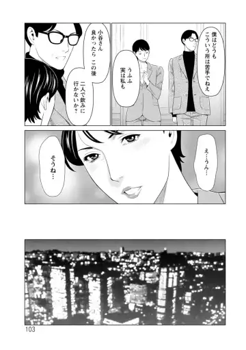 [Takasugi Kou] Daisuki Mariko-san Fhentai - Page 103