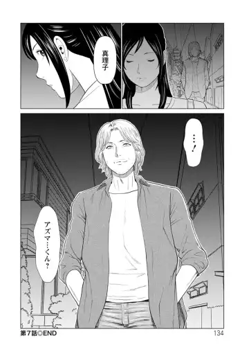 [Takasugi Kou] Daisuki Mariko-san Fhentai - Page 134