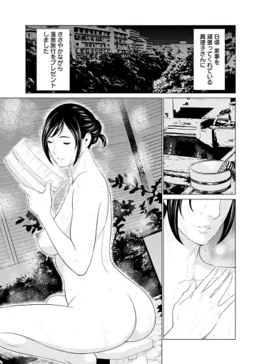 [Takasugi Kou] Daisuki Mariko-san Fhentai - Page 85