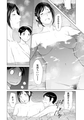 [Takasugi Kou] Daisuki Mariko-san Fhentai - Page 86