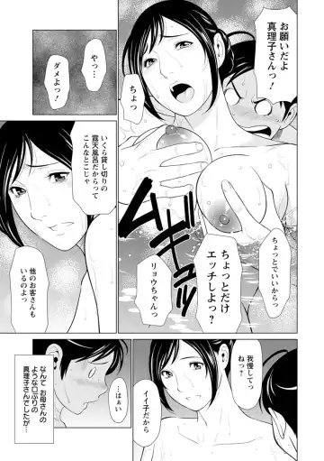 [Takasugi Kou] Daisuki Mariko-san Fhentai - Page 87