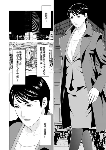 [Takasugi Kou] Daisuki Mariko-san Fhentai - Page 98