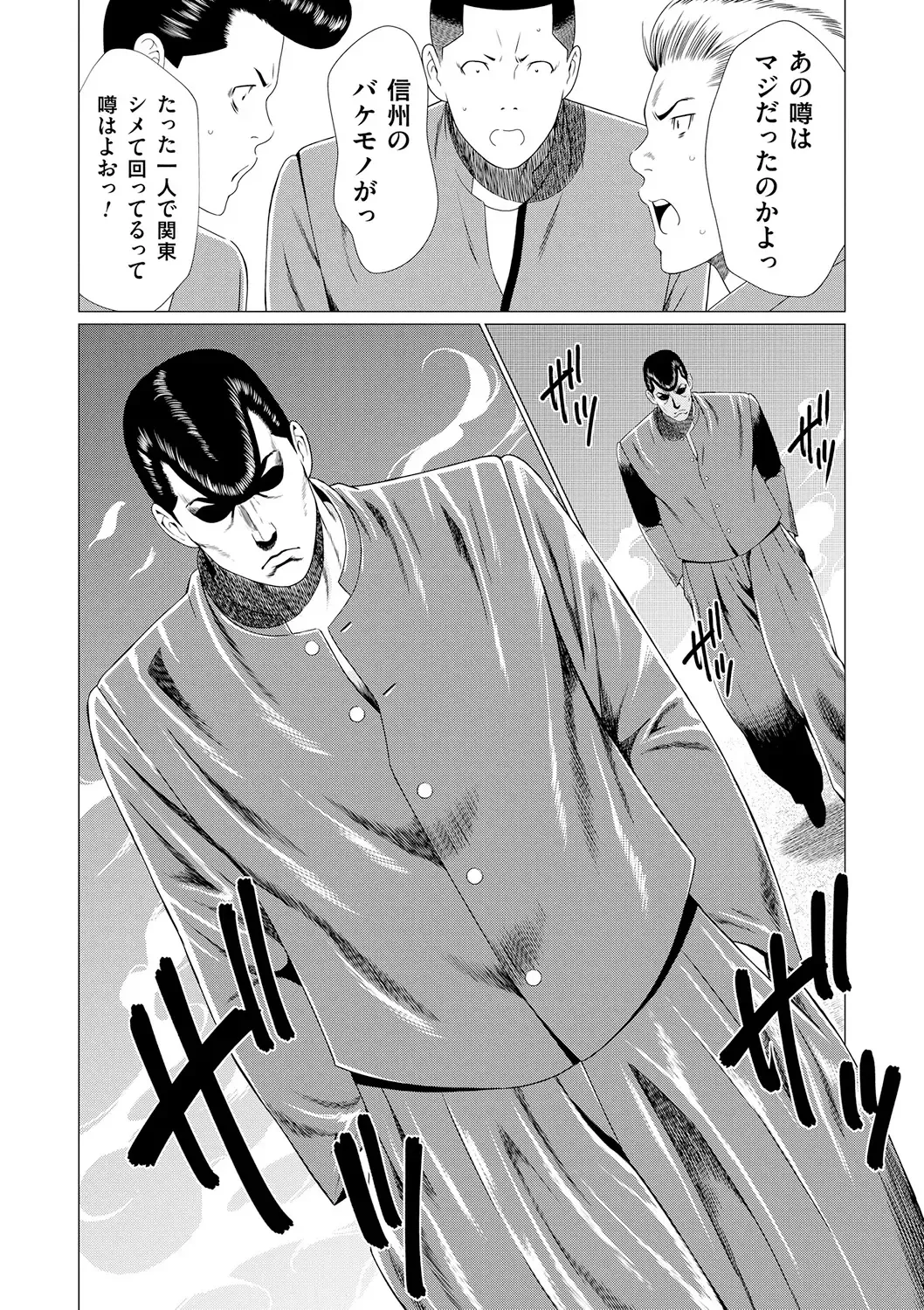 [Takasugi Kou] Manokurake no Onnatachi Fhentai - Page 100