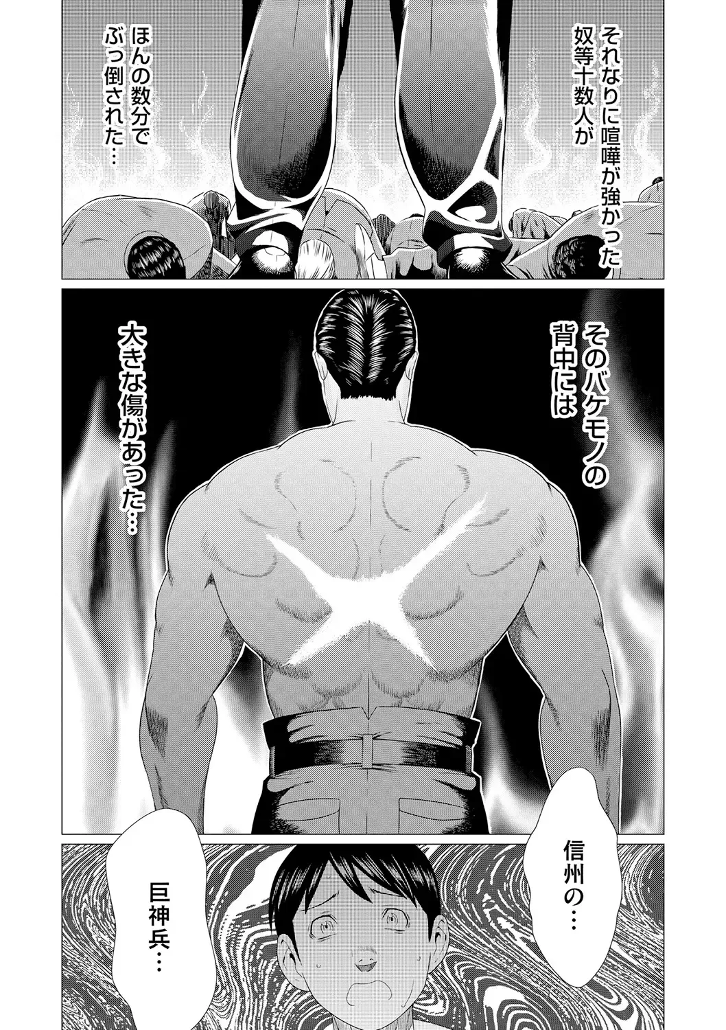 [Takasugi Kou] Manokurake no Onnatachi Fhentai - Page 104