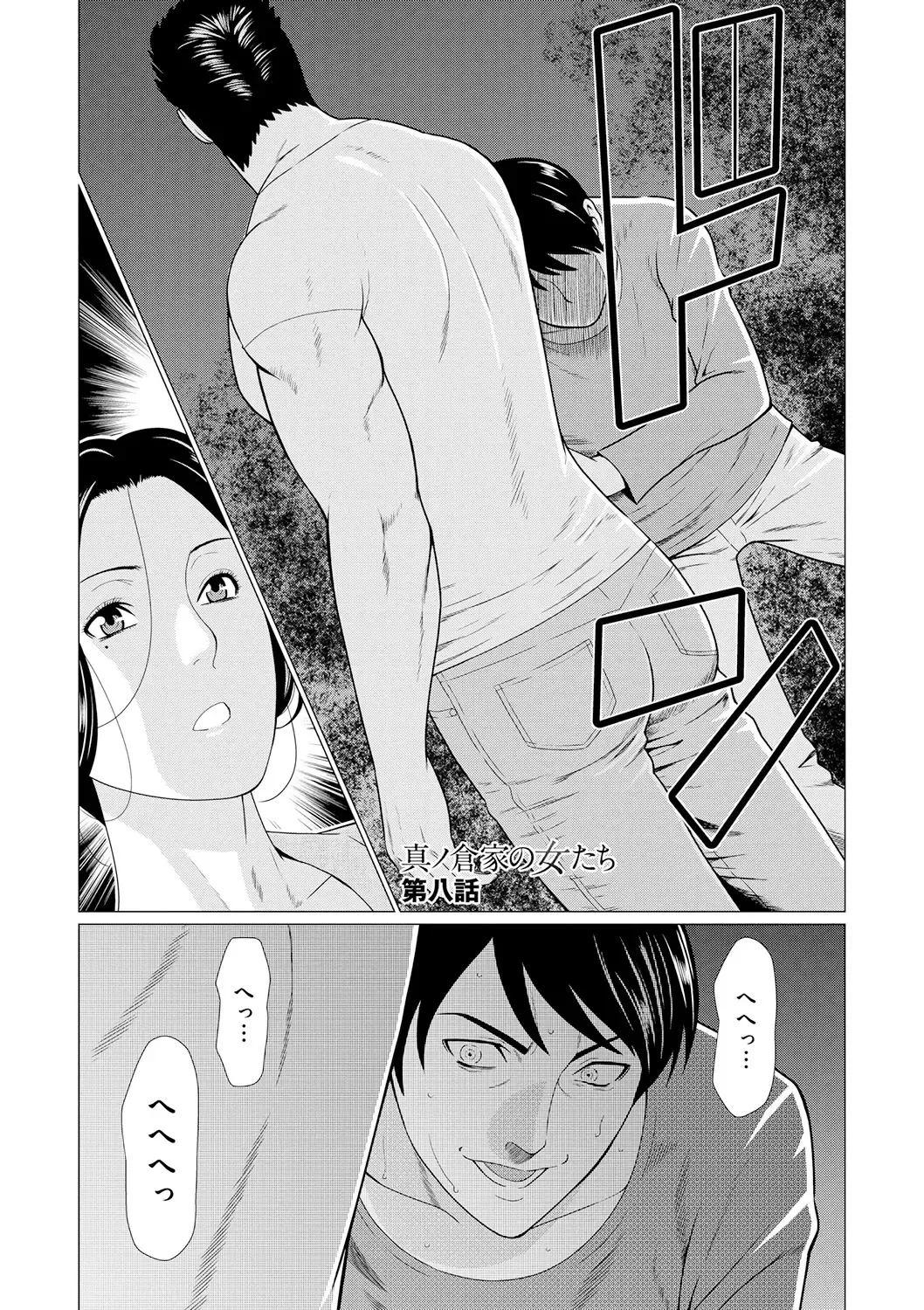 [Takasugi Kou] Manokurake no Onnatachi Fhentai - Page 145