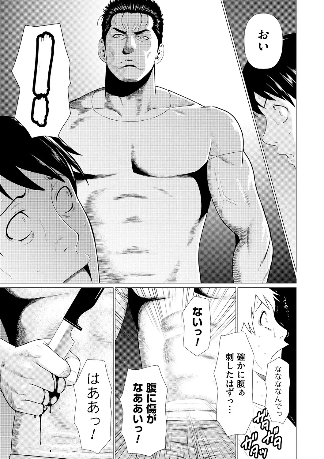 [Takasugi Kou] Manokurake no Onnatachi Fhentai - Page 149