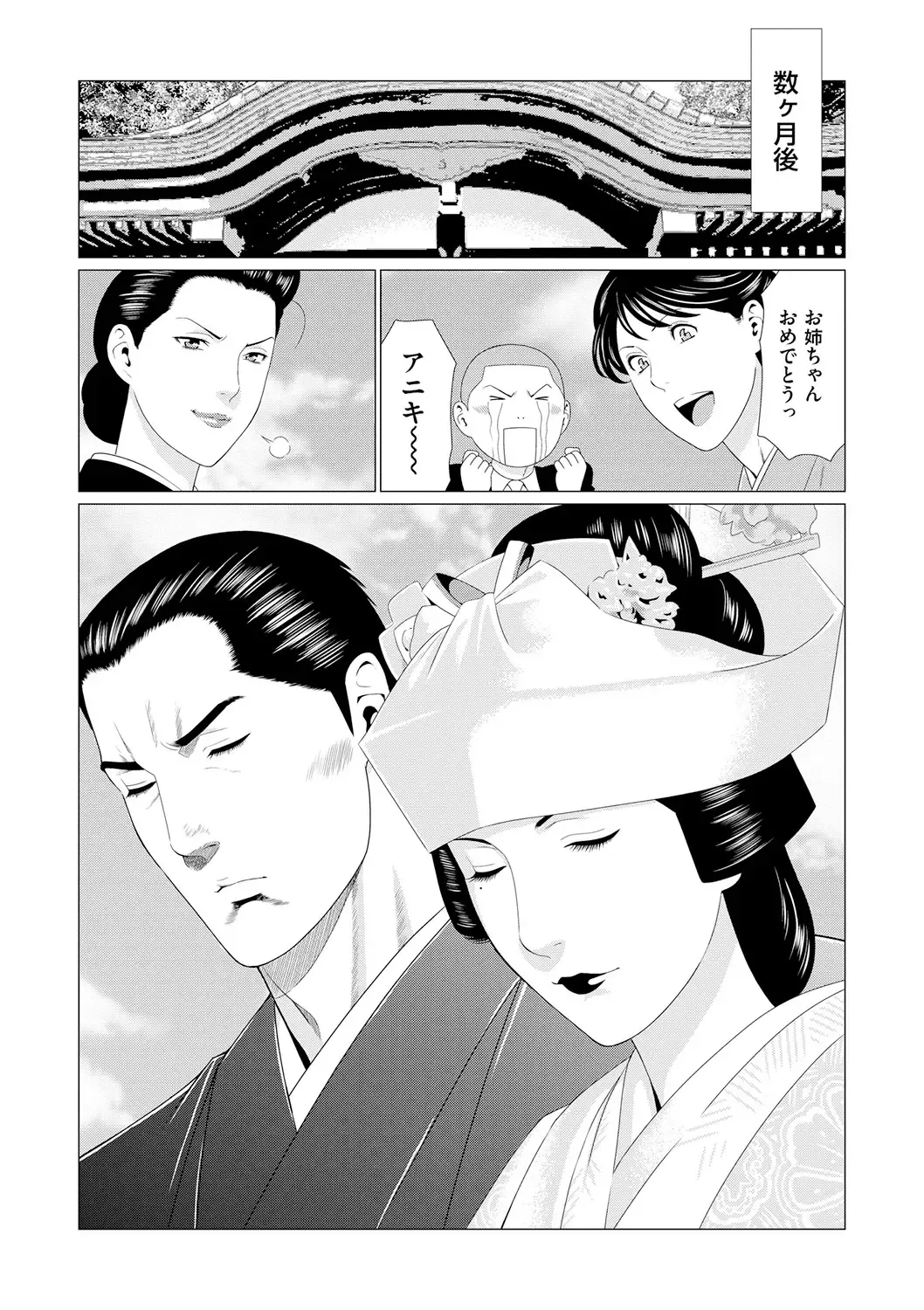 [Takasugi Kou] Manokurake no Onnatachi Fhentai - Page 180